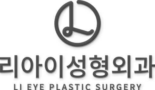 리아이성형외과 로고