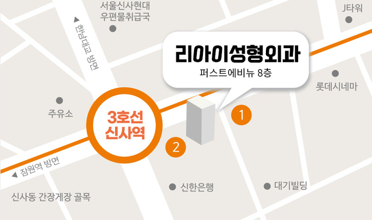 리아이성형외과 퍼스트에비뉴 8층
